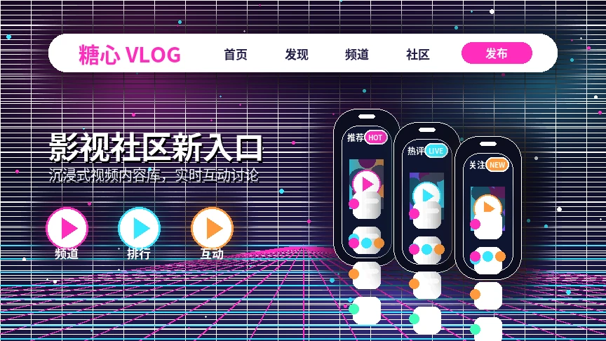 糖心vlog平台活动与官方公告